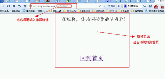  北京网站设计之如何迅速制作404页面？