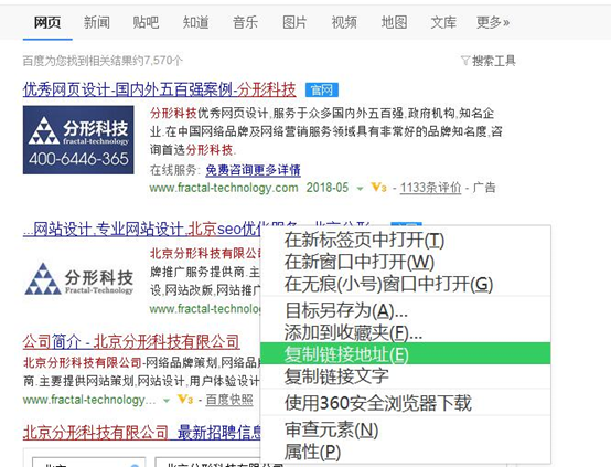  北京网站建设之如何迅速删除百度快照？